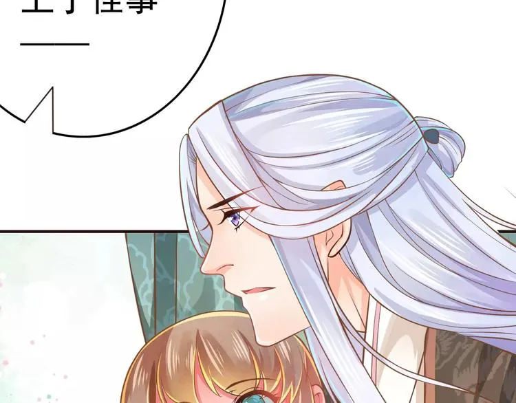 第2话 黏…黏在一起了！？ 第125页