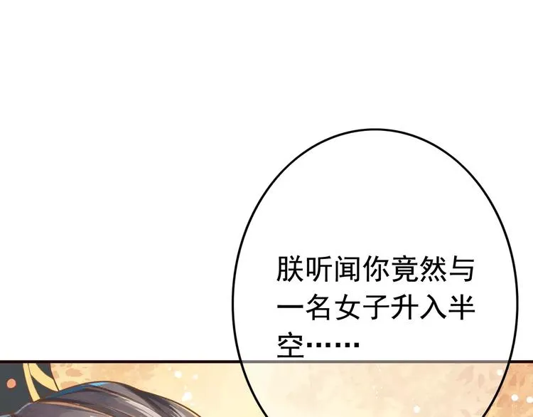第2话 黏…黏在一起了！？ 第130页