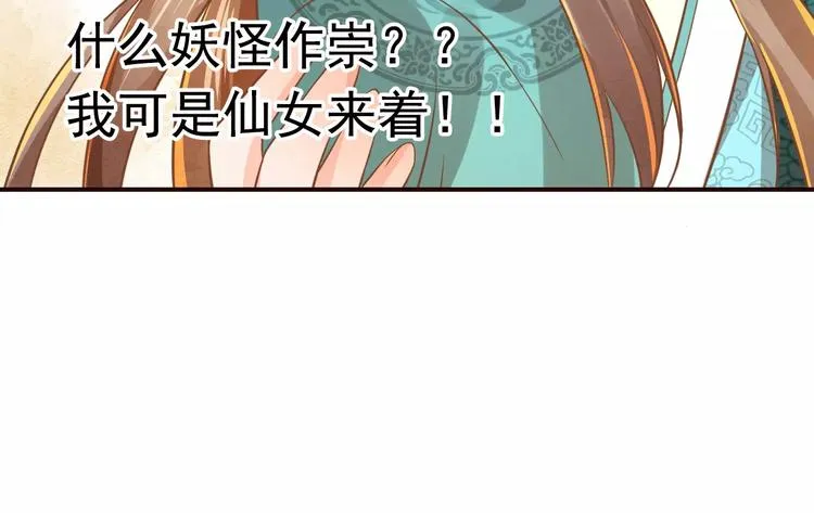 第2话 黏…黏在一起了！？ 第139页