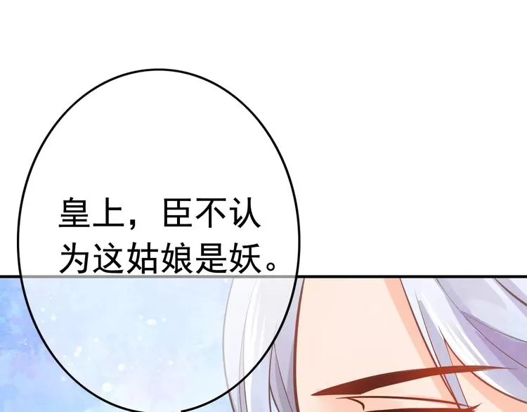 第2话 黏…黏在一起了！？ 第140页
