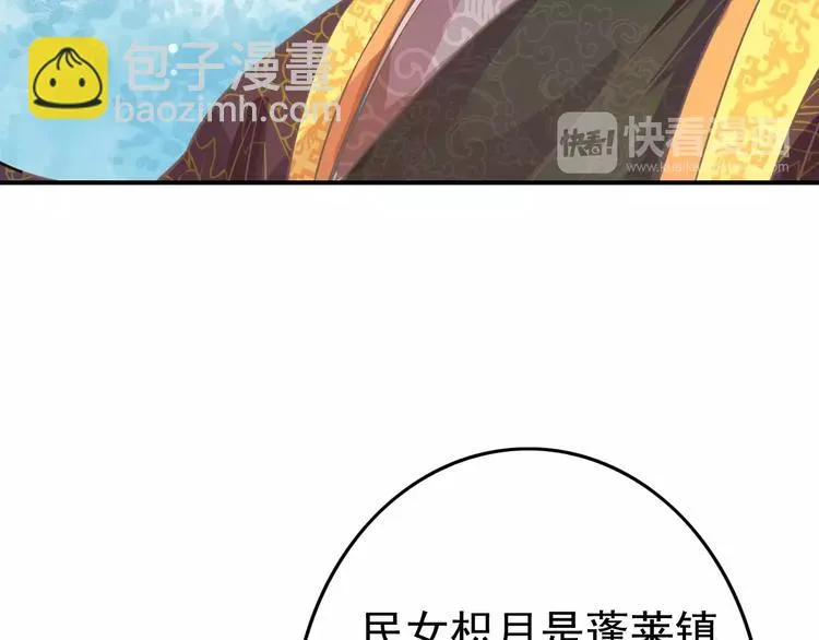 第2话 黏…黏在一起了！？ 第144页