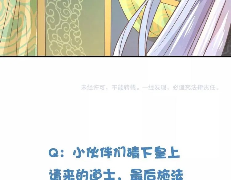 第2话 黏…黏在一起了！？ 第159页