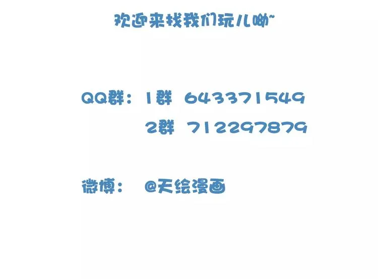 第2话 黏…黏在一起了！？ 第162页