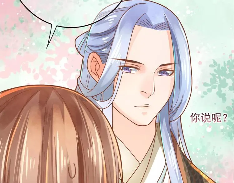 第3话 怎么越收越紧了！ 第38页