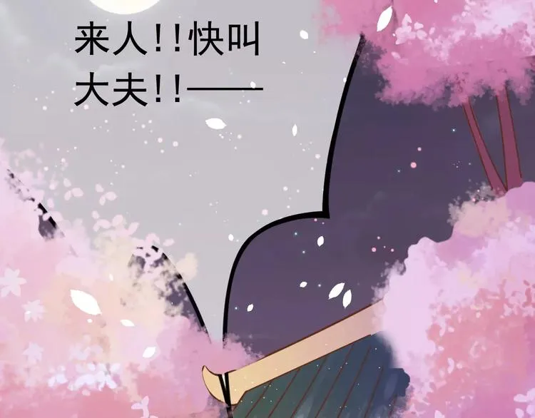 第4话 送你回家 第54页