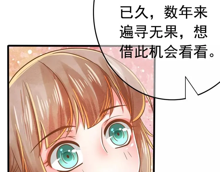 第4话 送你回家 第115页
