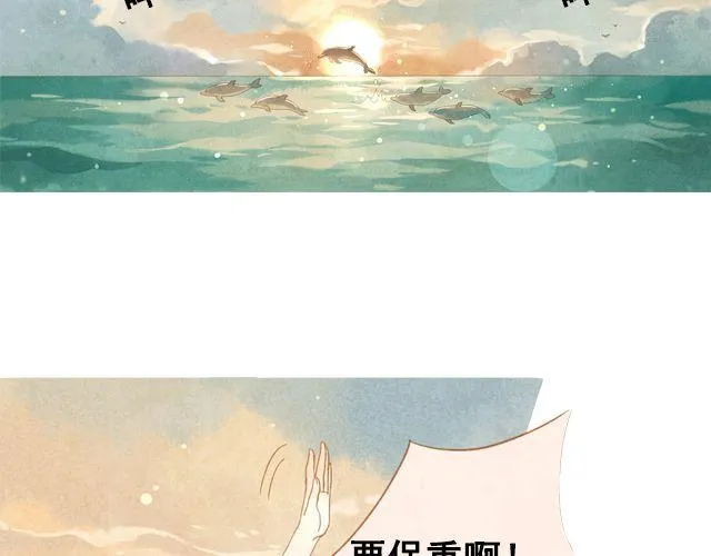 最终话 阿布，再见！ 第14页