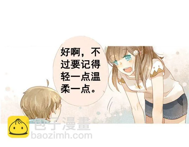 第5话 不管怎么样…… 第4页