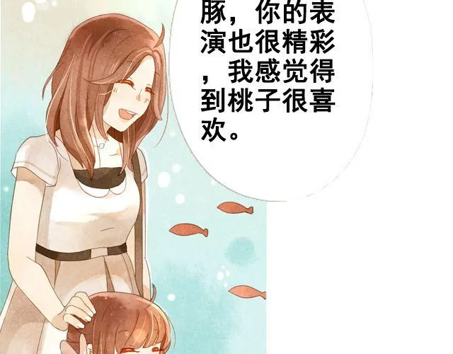 第5话 不管怎么样…… 第13页