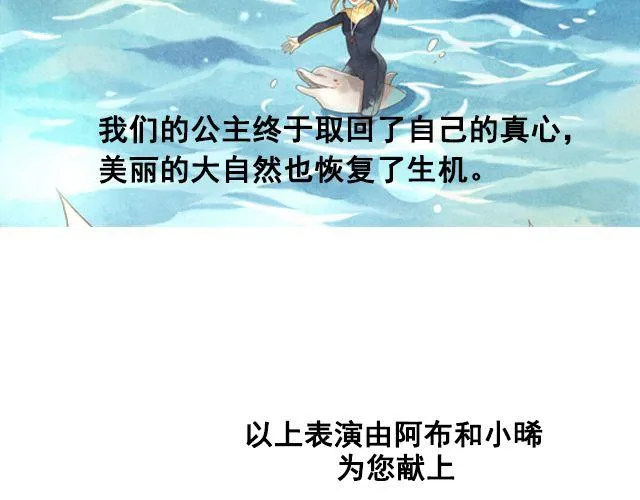 第4话 演出 第43页