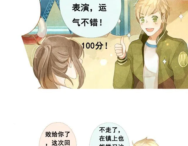 第4话 演出 第57页