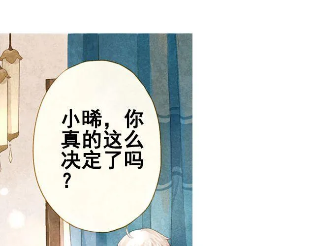 第3话 闭馆前最后一次表演 第2页