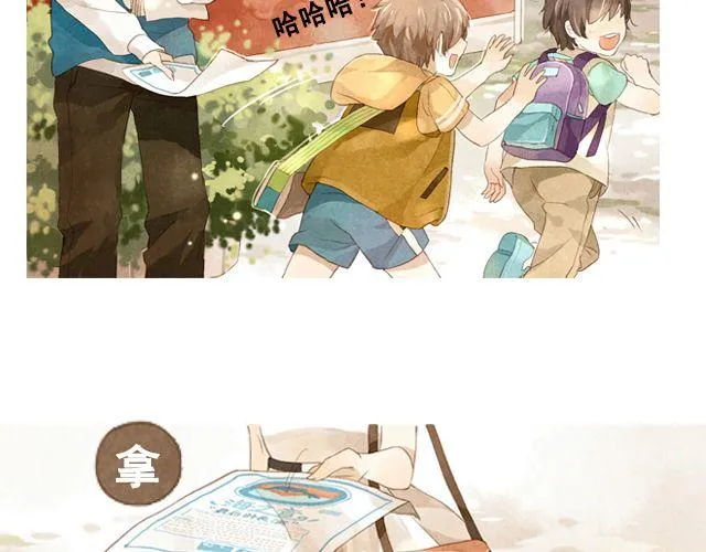 第3话 闭馆前最后一次表演 第14页