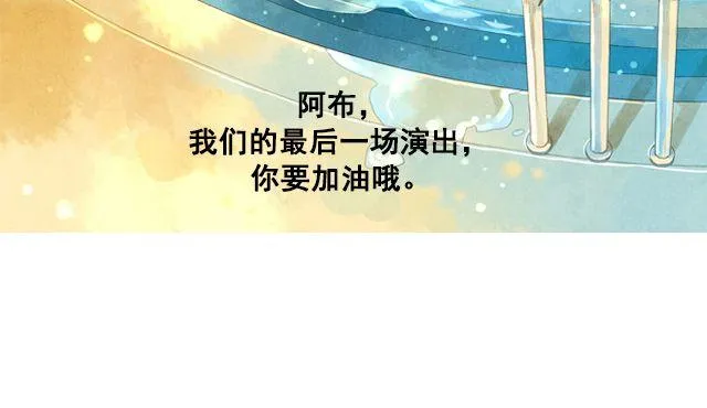 第3话 闭馆前最后一次表演 第26页
