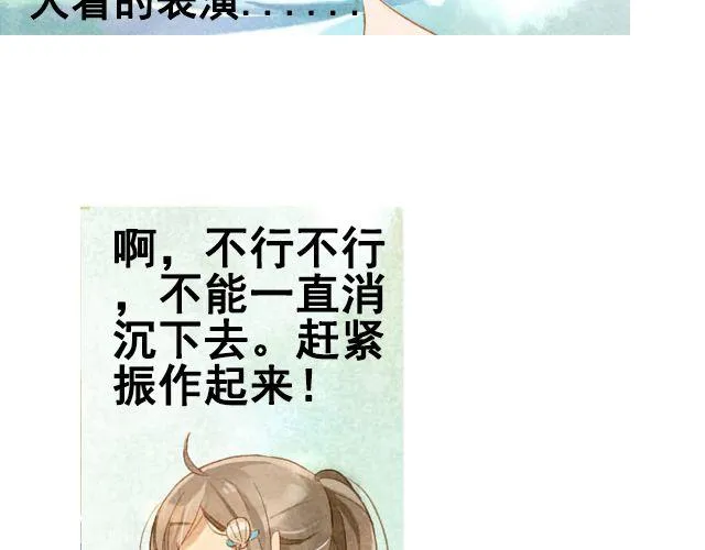 第2话 闭馆 第2页
