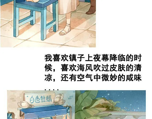 第2话 闭馆 第22页