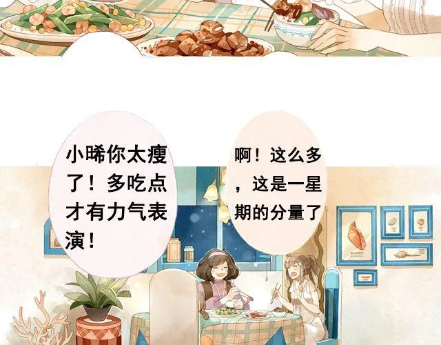 第2话 闭馆 第24页