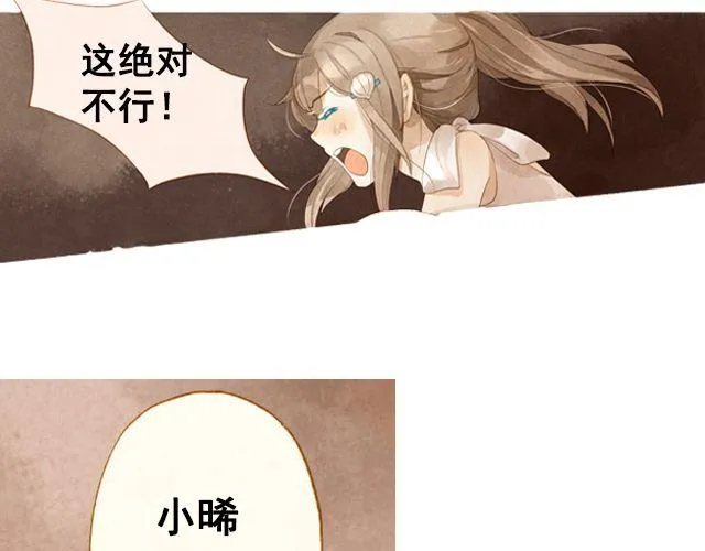第2话 闭馆 第43页
