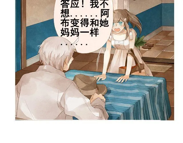 第2话 闭馆 第46页