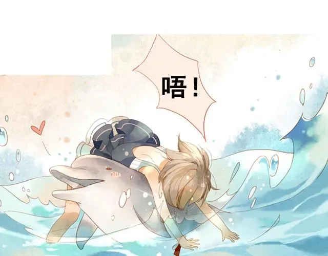 第1话 海之音 第8页