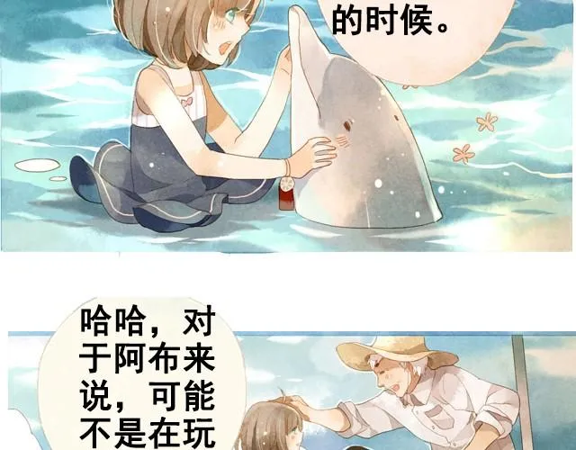 第1话 海之音 第13页