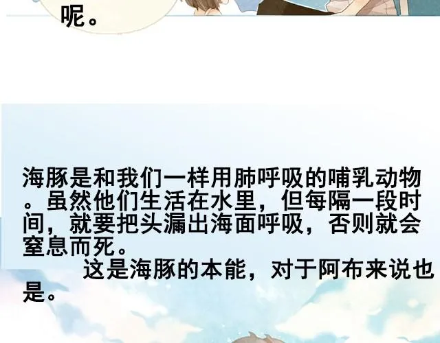 第1话 海之音 第14页