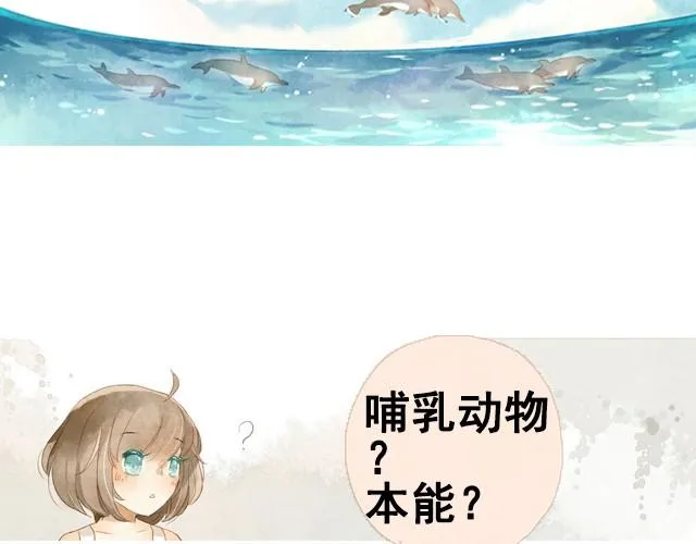 第1话 海之音 第15页