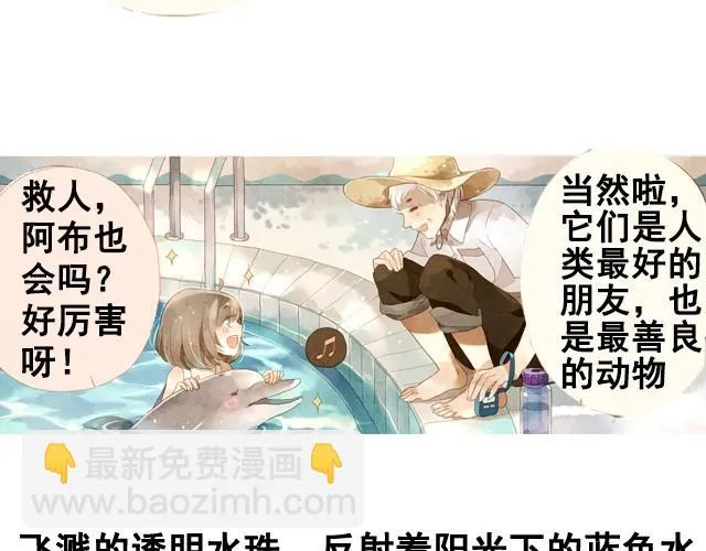 第1话 海之音 第17页