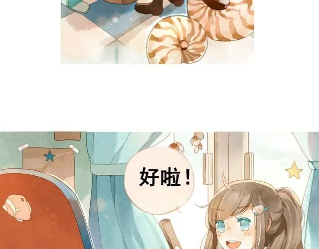 第1话 海之音 第21页