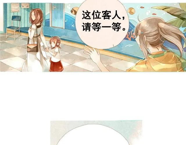 第1话 海之音 第37页