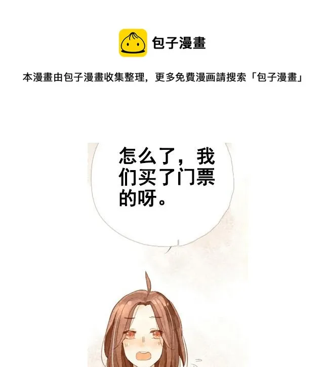 第1话 海之音 第38页