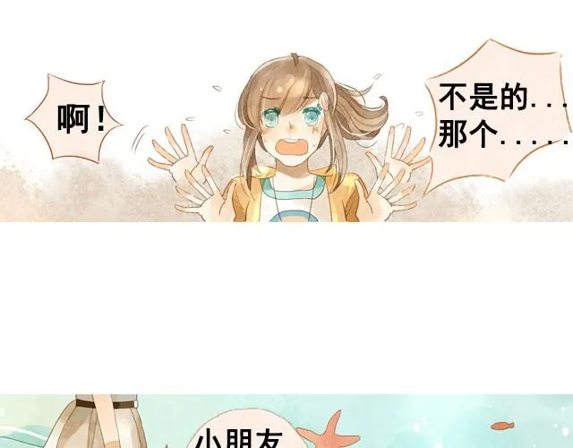 第1话 海之音 第40页