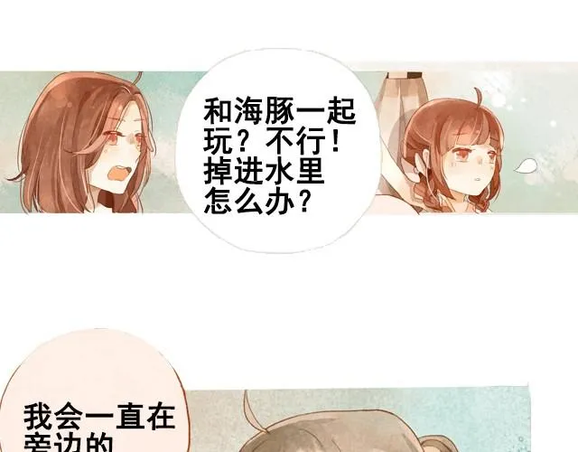 第1话 海之音 第42页