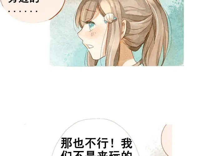 第1话 海之音 第43页
