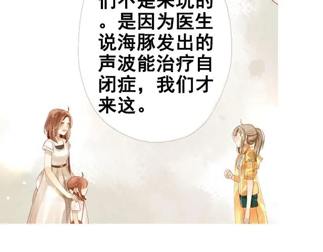 第1话 海之音 第44页