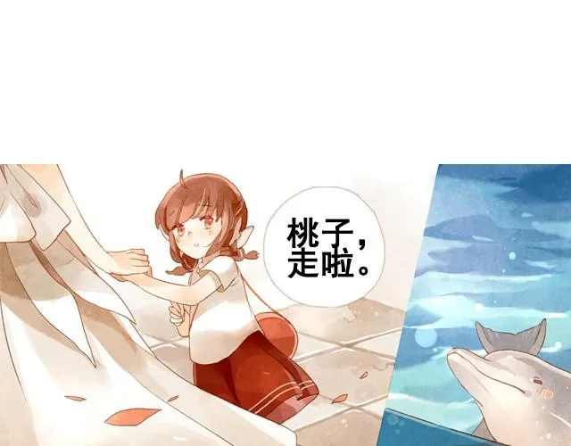 第1话 海之音 第45页