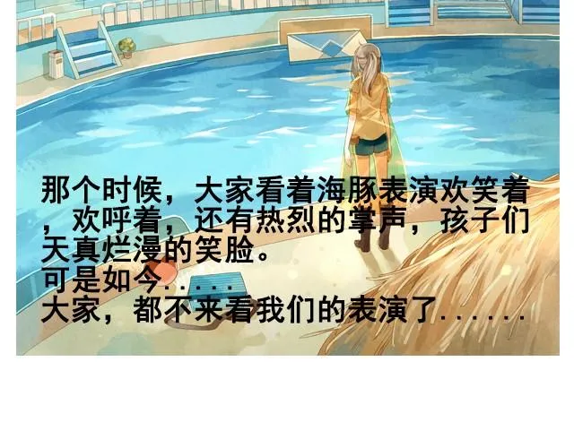 第1话 海之音 第49页