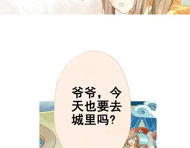 第1话 海之音 第51页