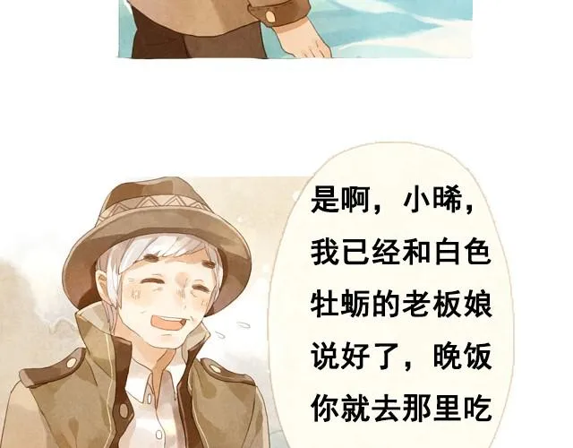 第1话 海之音 第53页