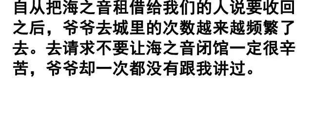 第1话 海之音 第55页