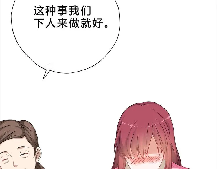 第12话 喂我 第19页