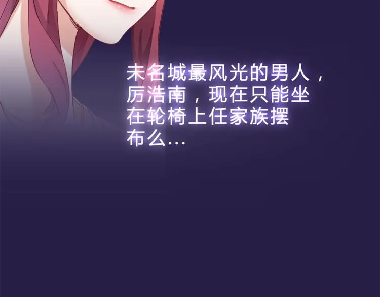 第9话 所有事情交给我 第25页