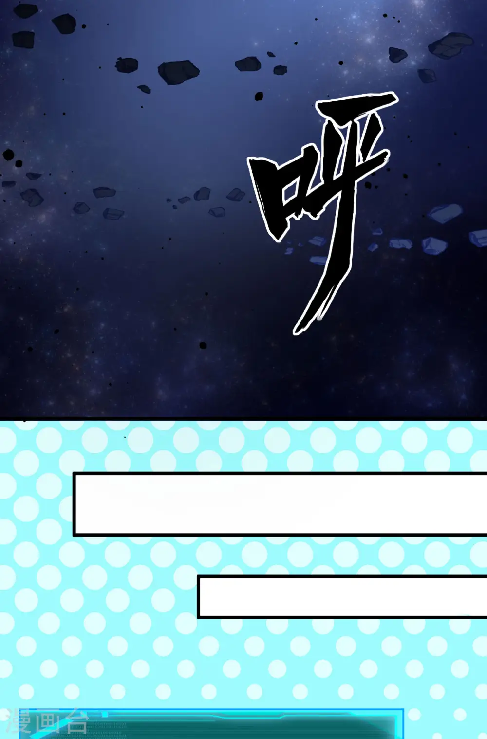 第58话 响应征招 第17页