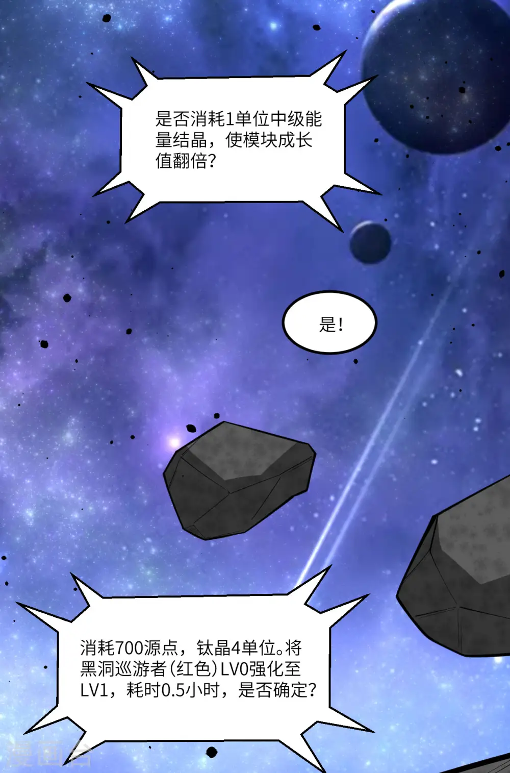第58话 响应征招 第21页