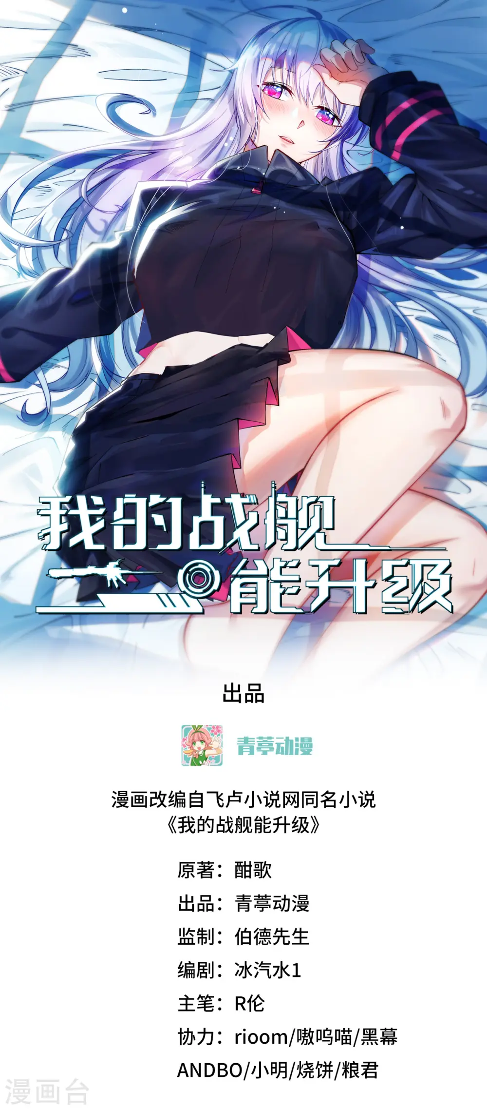 第50话 接舷战 第1页