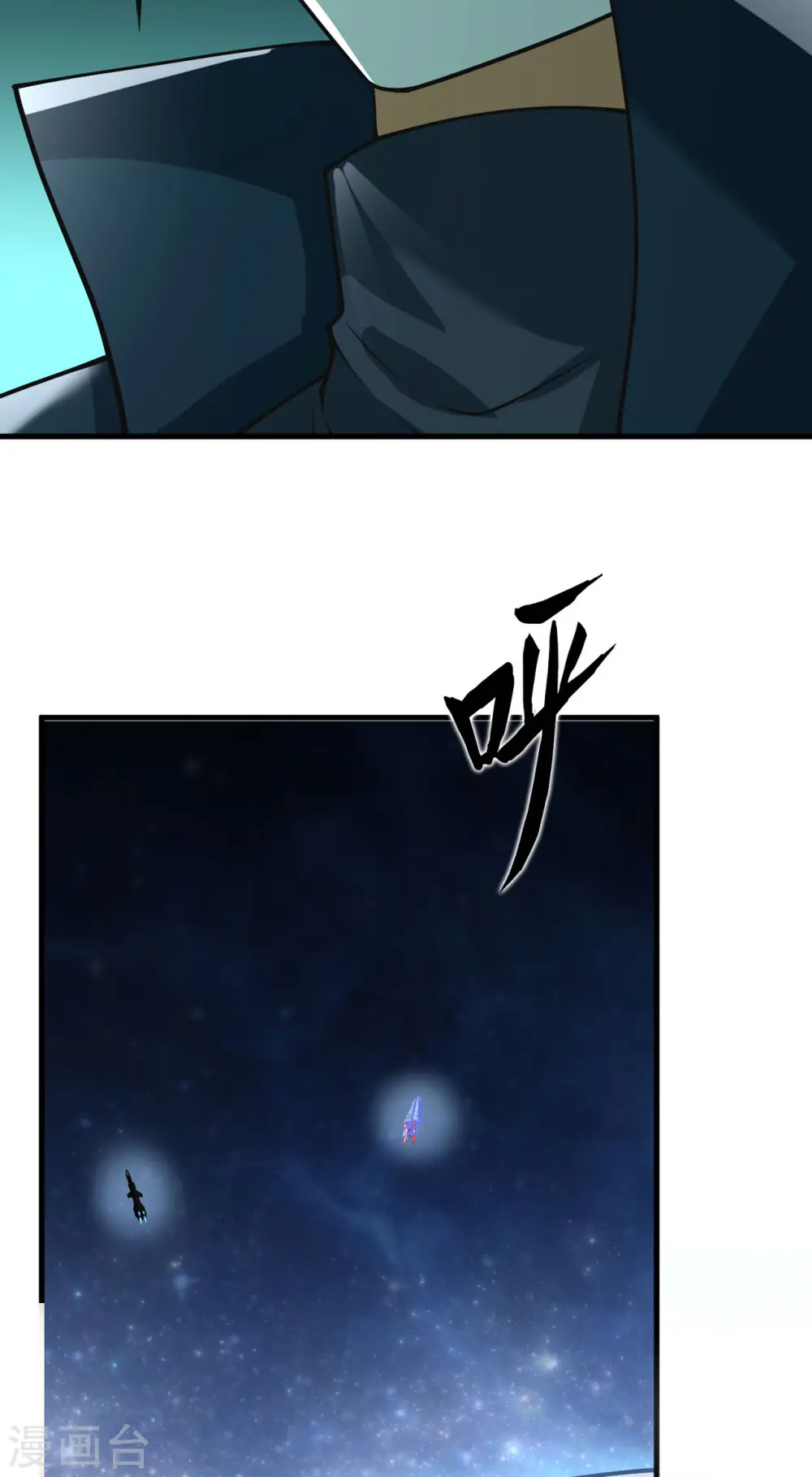 第50话 接舷战 第6页