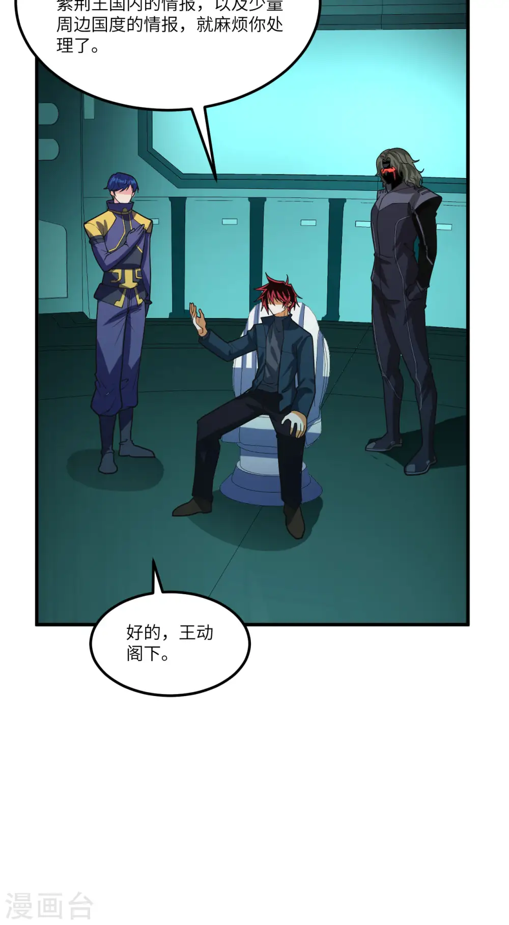 第50话 接舷战 第10页