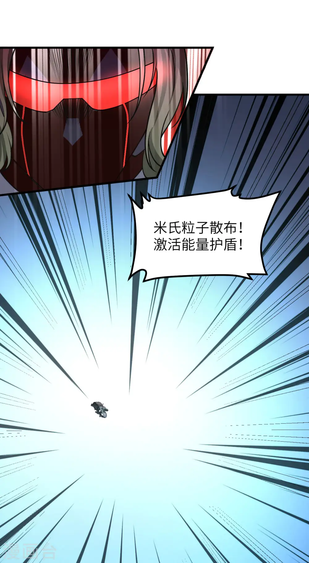 第50话 接舷战 第11页