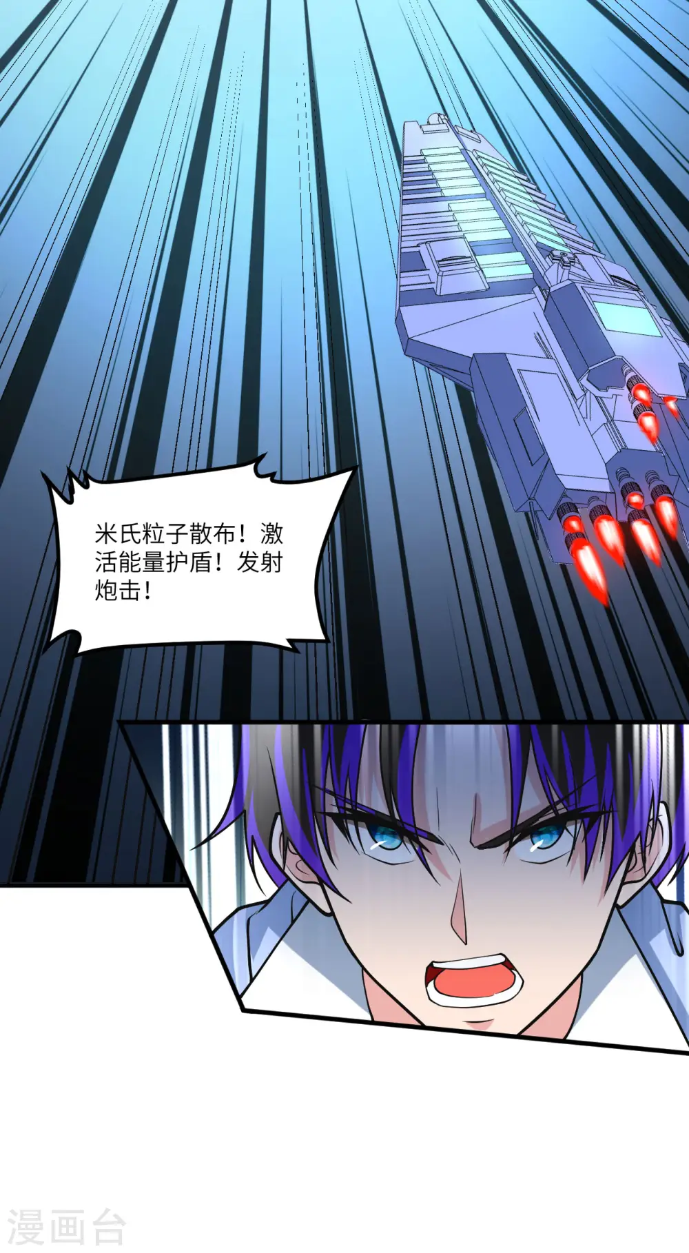 第50话 接舷战 第12页