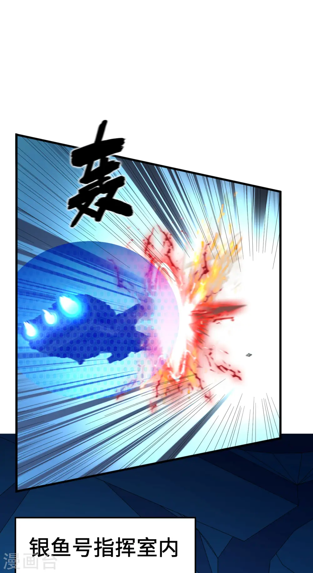 第50话 接舷战 第13页